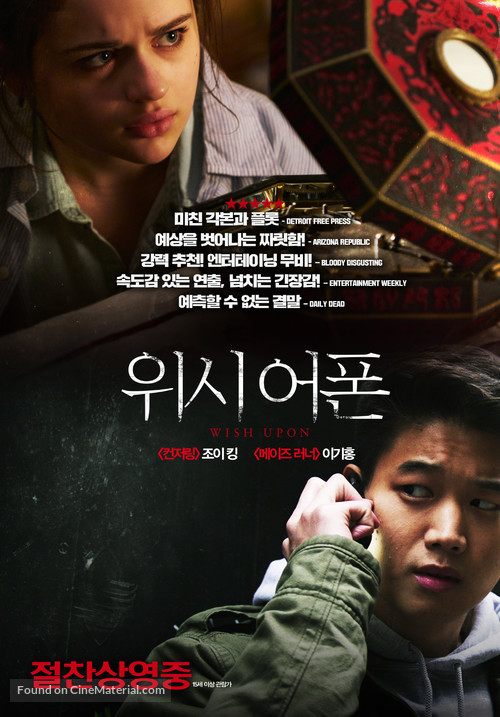 Wish Upon - South Korean Movie Poster