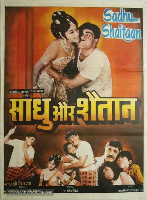 Sadhu Aur Shaitaan - Indian Movie Poster