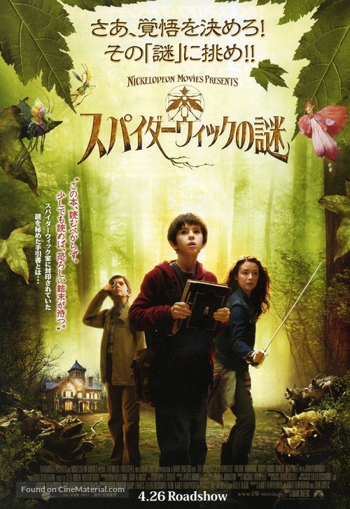 The Spiderwick Chronicles - Japanese Movie Poster