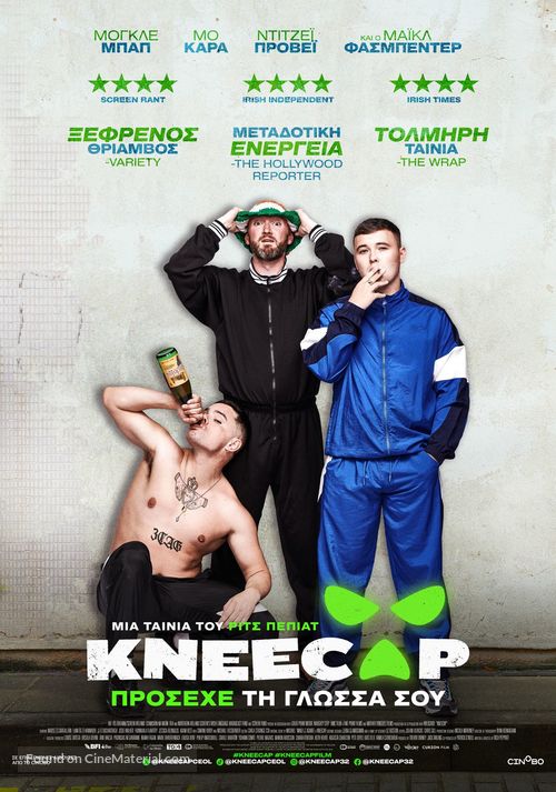 Kneecap - Greek Movie Poster