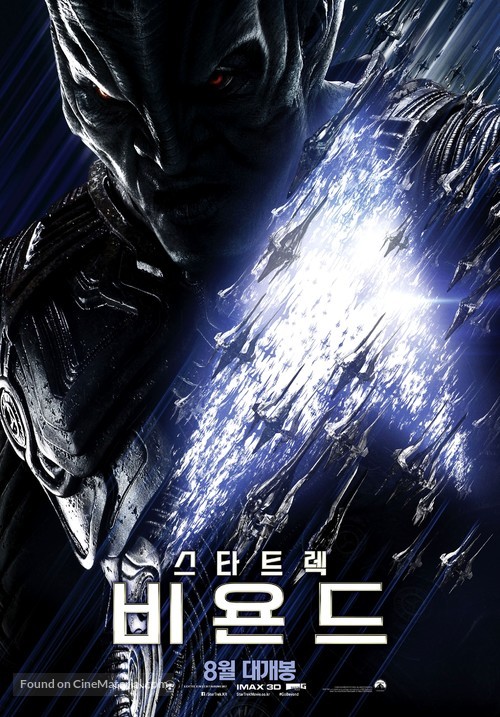 Star Trek Beyond - South Korean Movie Poster