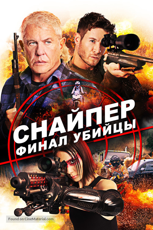 Sniper: Assassin&#039;s End - Russian Movie Cover