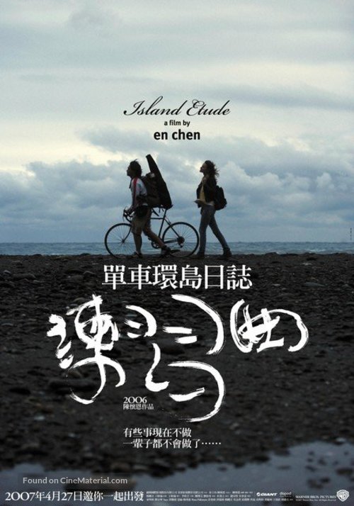 Lian xi qu - Taiwanese poster