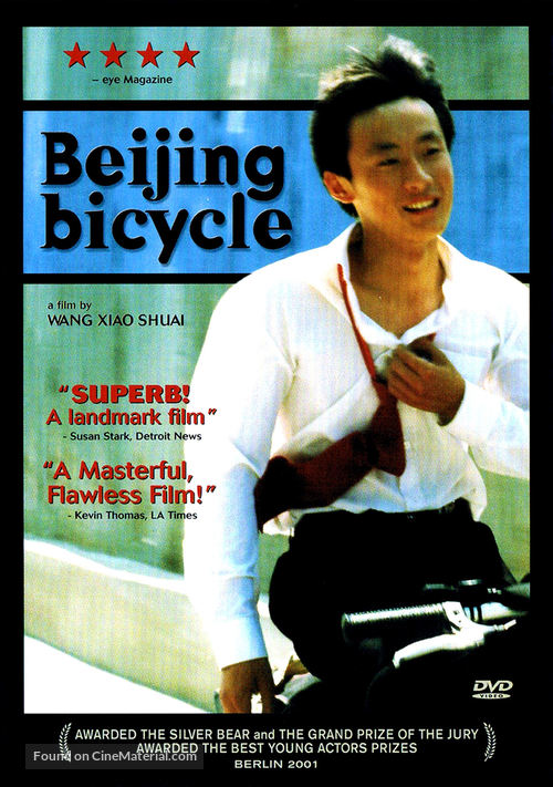 Shiqi sui de dan che - DVD movie cover