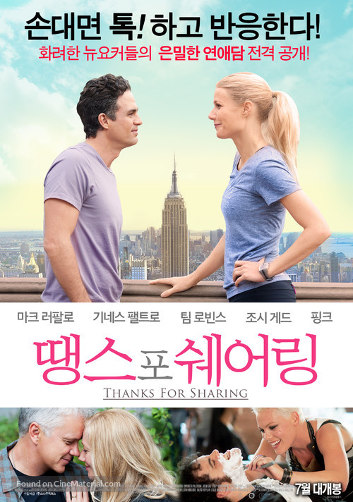 Thanks for Sharing - South Korean Movie Poster