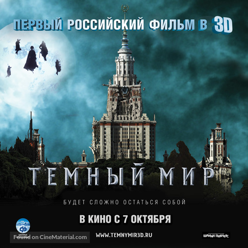 Temnyy mir - Russian Movie Poster