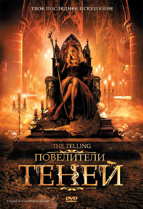 The Telling - Russian DVD movie cover