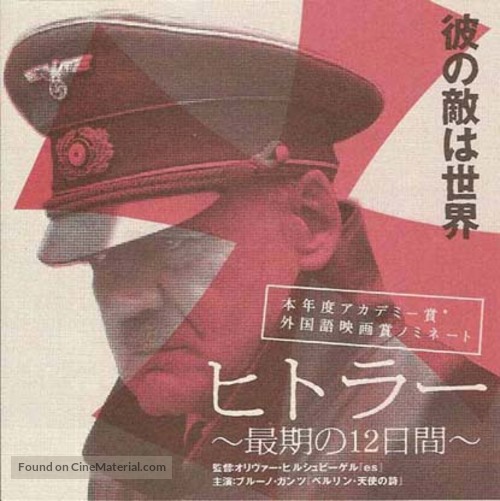 Der Untergang - Japanese Movie Poster