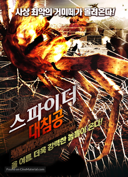 Camel Spiders - South Korean Movie Poster