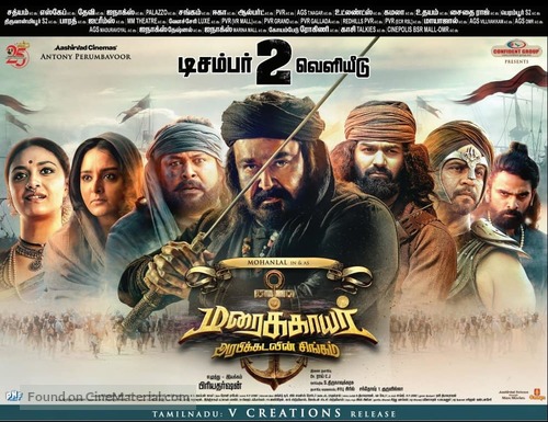 Marakkar: Arabikadalinte Simham - Indian Movie Poster