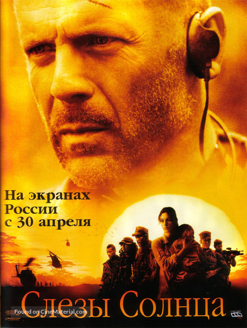 Tears of the Sun - Russian Movie Poster