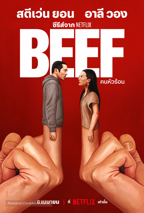 &quot;Beef&quot; - Thai Movie Poster