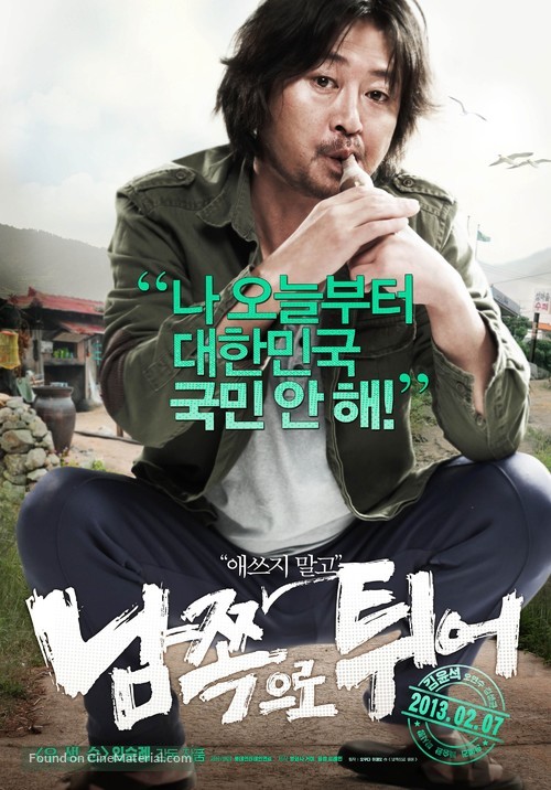 Nam-jjok-eu-ro twi-eu - South Korean Movie Poster