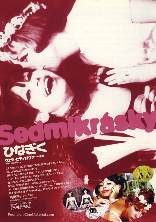 Sedmikrasky - Japanese Movie Poster