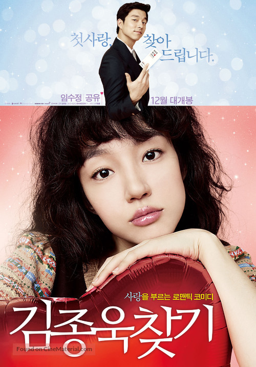 Kim Jong-ok Chatgi - South Korean Movie Poster