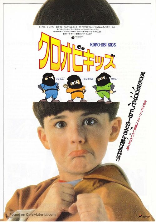 3 Ninjas - Japanese Movie Poster