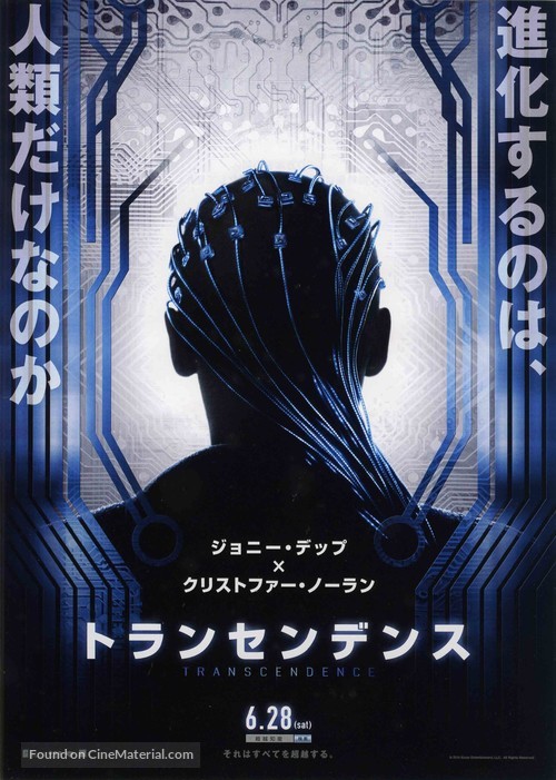 Transcendence - Japanese Movie Poster