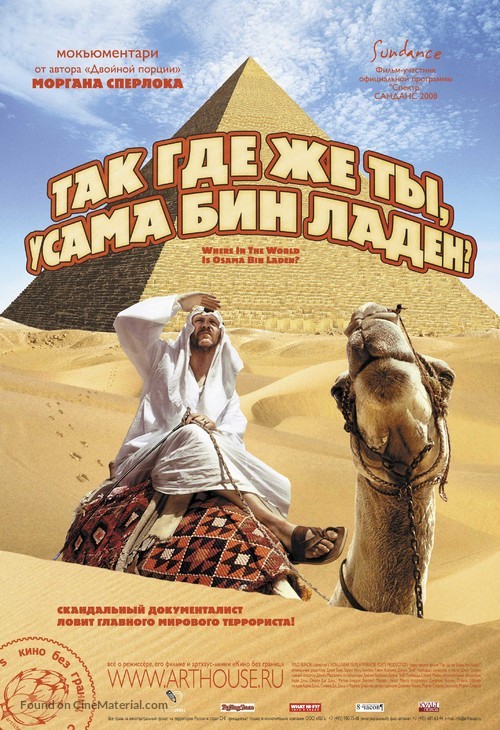 Where in the World Is Osama Bin Laden? - Russian Movie Poster