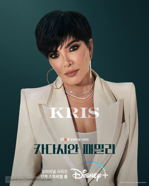 &quot;The Kardashians&quot; - South Korean Movie Poster