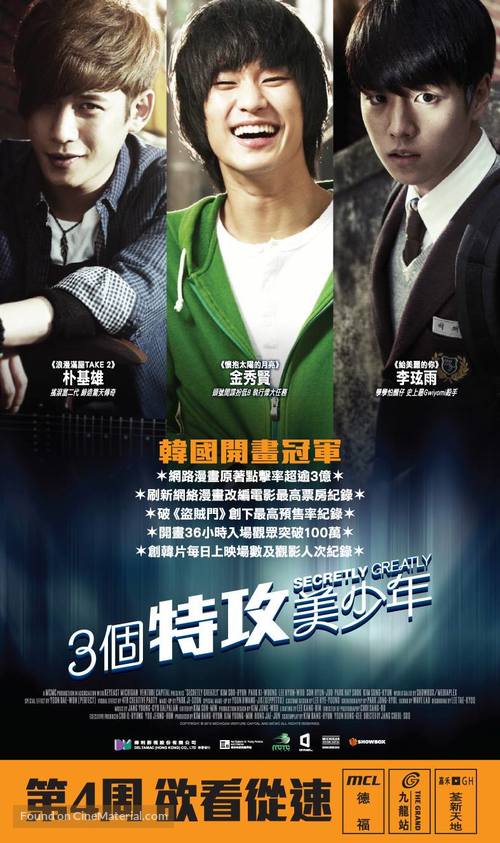 Secretly, Greatly - Hong Kong Movie Poster