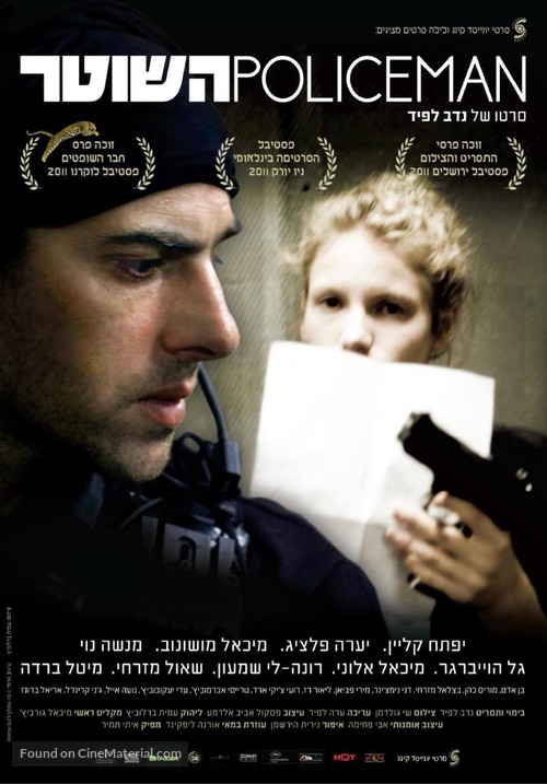 Ha-shoter - Israeli Movie Poster