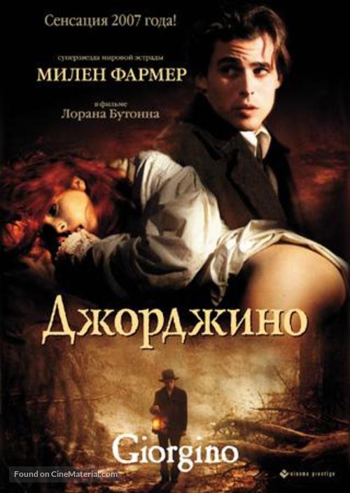 Giorgino - Russian DVD movie cover