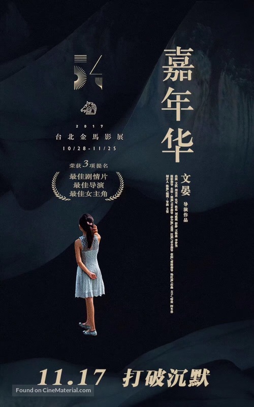 Angels Wear White - Chinese Movie Poster