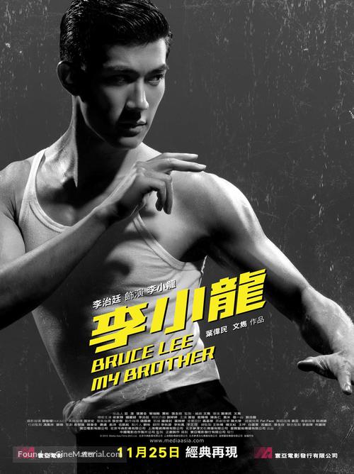 Bruce Lee - Hong Kong Movie Poster