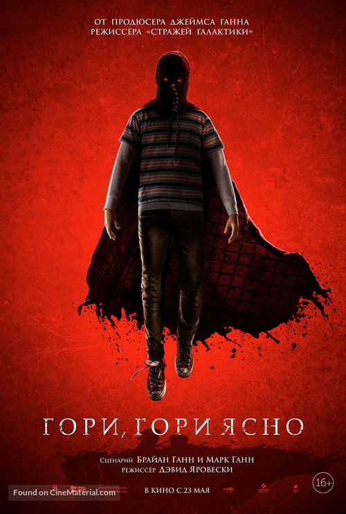 Brightburn - Russian Movie Poster