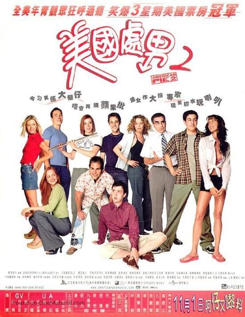 American Pie 2 - Hong Kong Movie Poster