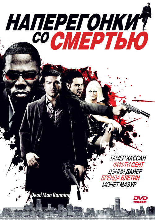 Dead Man Running - Russian Movie Cover