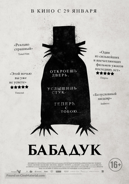 The Babadook - Russian Movie Poster