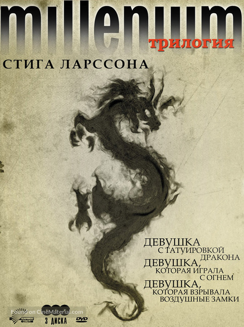 M&auml;n som hatar kvinnor - Russian DVD movie cover