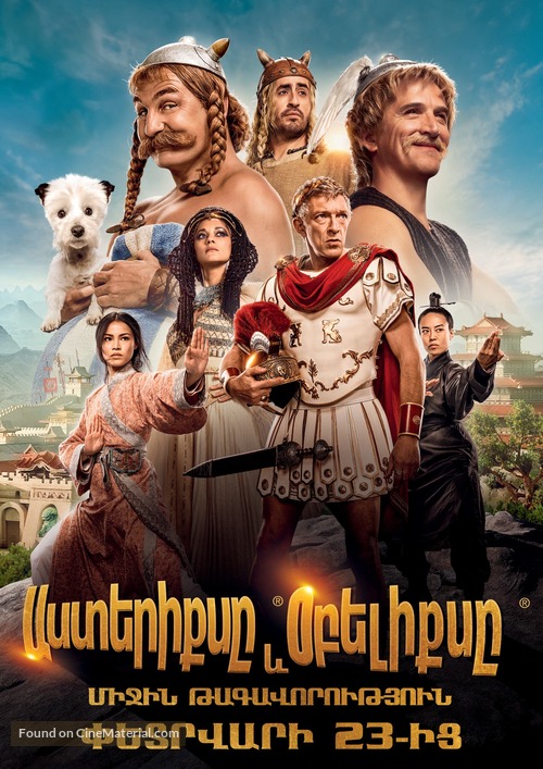 Ast&eacute;rix &amp; Ob&eacute;lix: L&#039;Empire du Milieu - Armenian Movie Poster