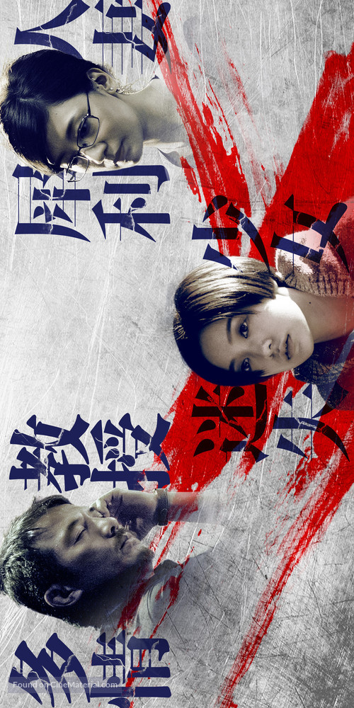 Han chan xiao ying - Chinese Movie Poster