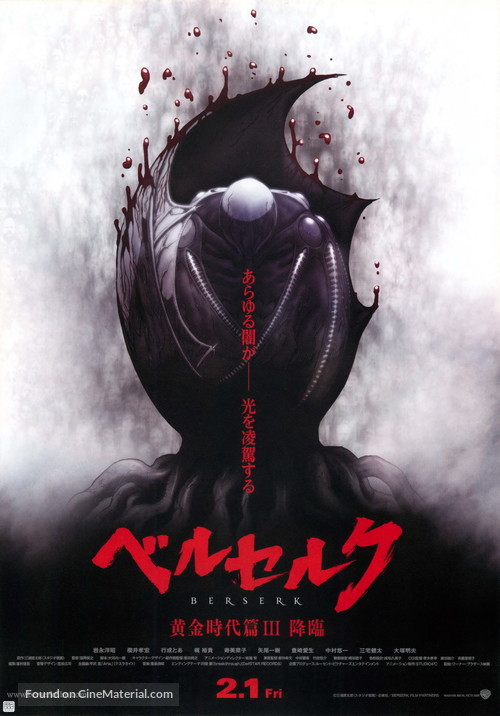 Beruseruku: Ougon jidai-hen III - Kourin - Japanese Movie Poster