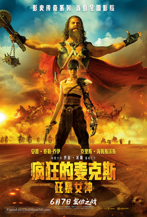 Furiosa: A Mad Max Saga - Chinese Movie Poster