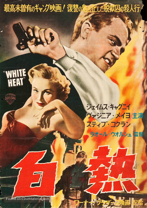 White Heat - Japanese Movie Poster