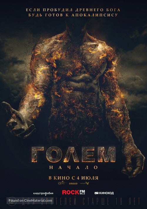The Golem - Russian Movie Poster