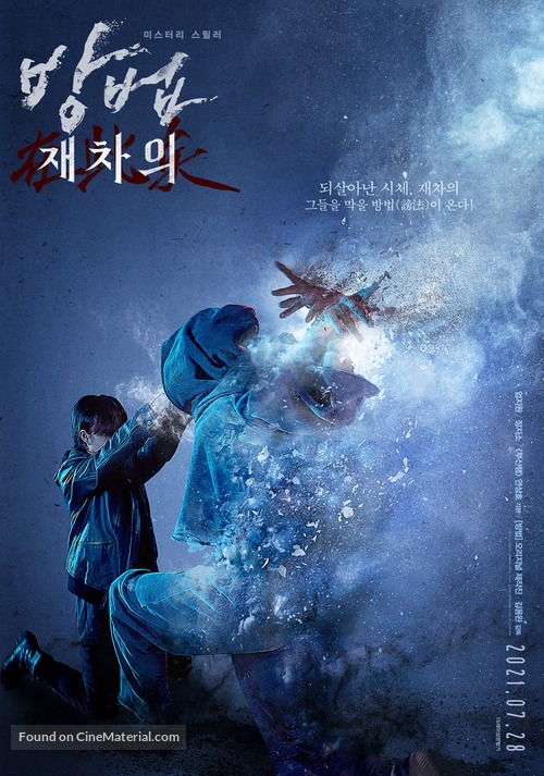 The Cursed - South Korean Movie Poster