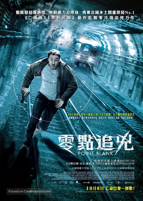 &Agrave; bout portant - Hong Kong Movie Poster