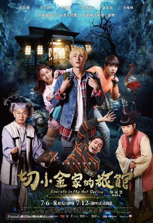 Secrets in the Hot Spring - Taiwanese Movie Poster