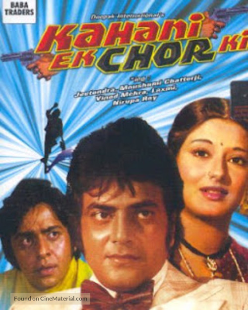 Kahani Ek Chor Ki - Indian DVD movie cover