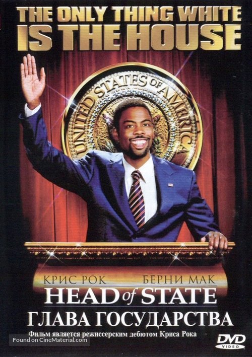 Head Of State - Russian DVD movie cover