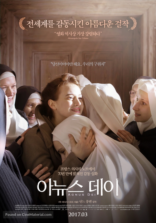 Les innocentes - South Korean Movie Poster