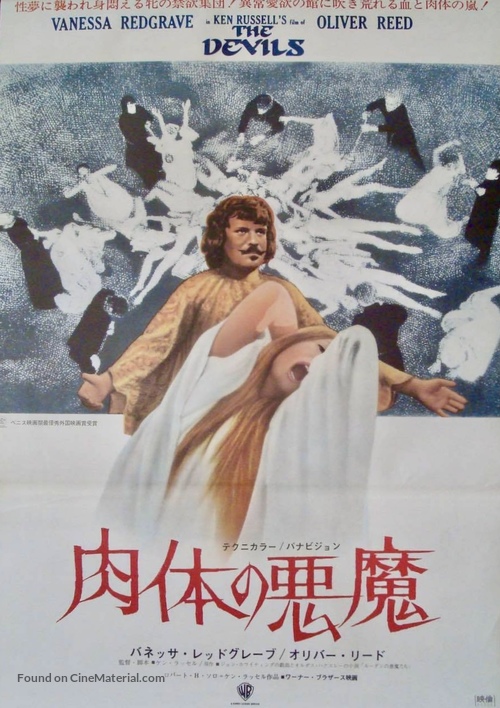 The Devils - Japanese Movie Poster