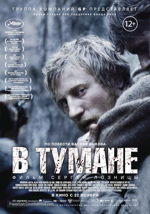 V tumane - Russian Movie Poster