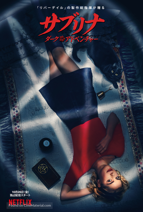 &quot;Chilling Adventures of Sabrina&quot; - Japanese Movie Poster