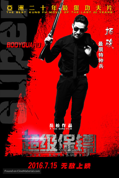 The Bodyguard - Chinese Movie Poster