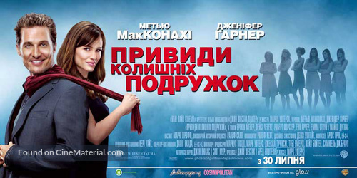 Ghosts of Girlfriends Past - Ukrainian Movie Poster